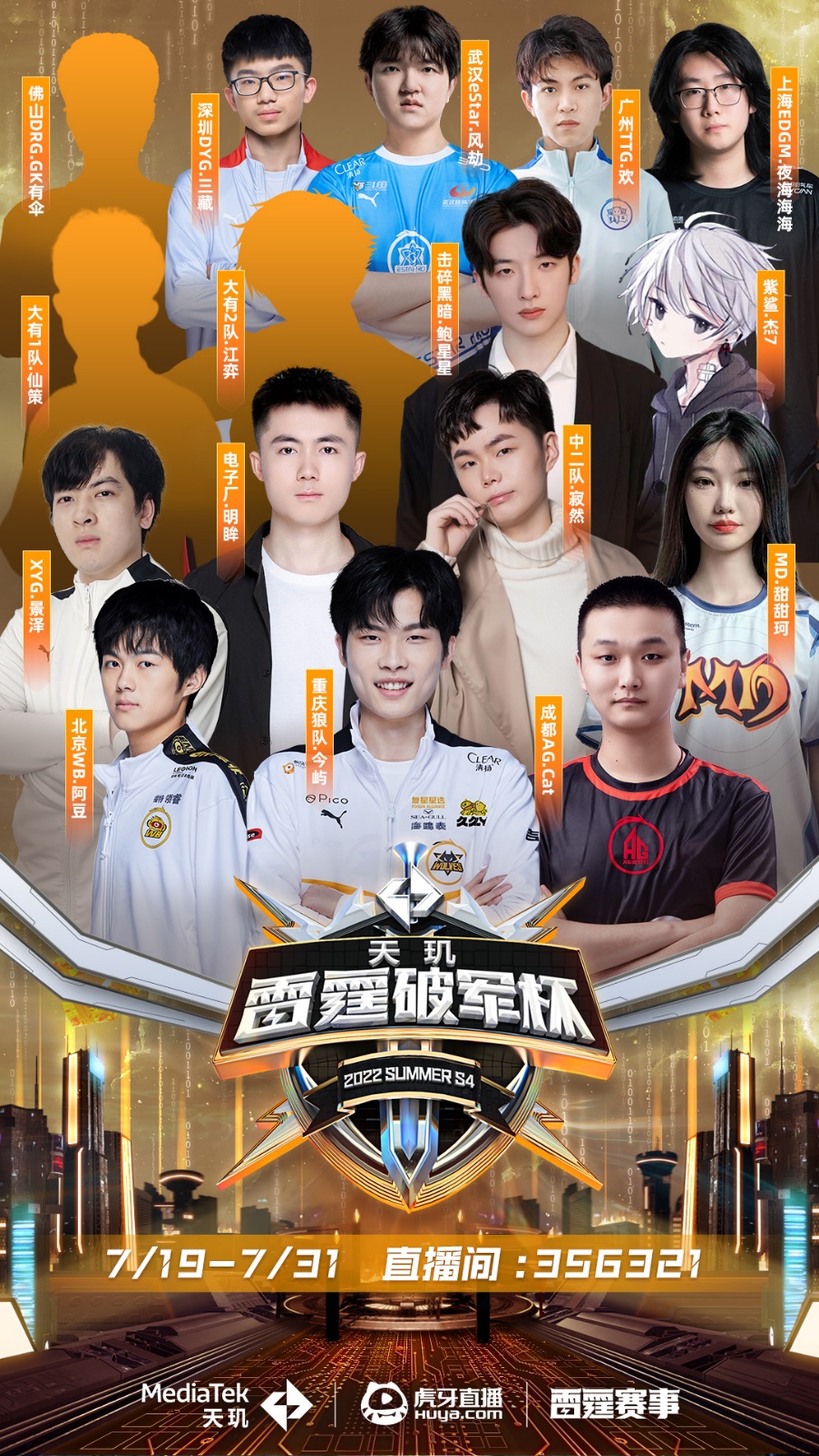 赛场的情绪